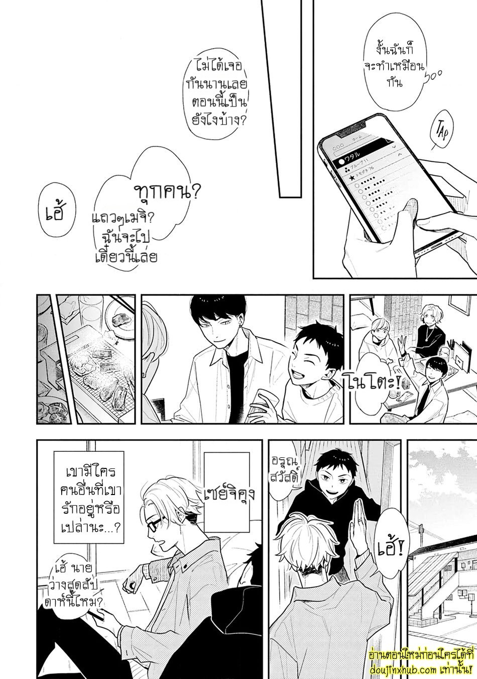 ห่างกันสักพัก-21